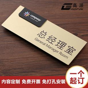 牌总经理室会议室牌学校公司 科室牌办公室门牌定制家用门号牌号码