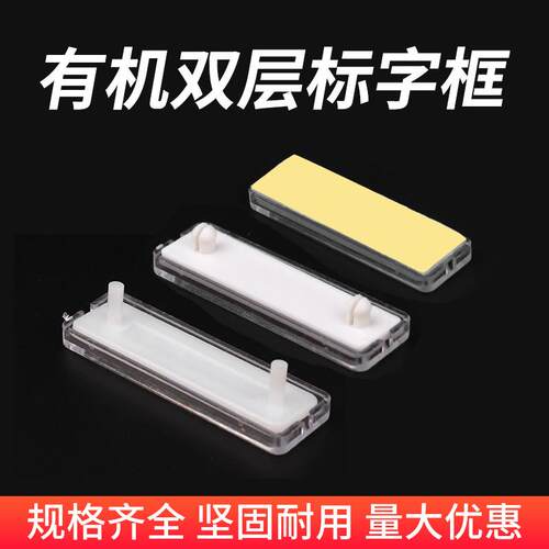 配电箱指示灯按钮塑料标识牌标字框标签式卡扣双面胶透明柜体铭牌