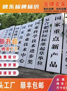 不锈钢烤漆白色公司单位门牌招牌腐蚀广告标牌竖牌匾定制定做