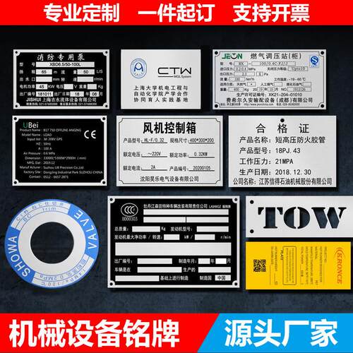 金属铝标牌客制化不锈钢铭牌LOGO 配电箱铝铭牌丝印腐蚀铝牌