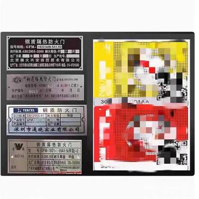 钢质木质隔热防火门标识贴消防门铭牌防火门AB签卷帘门验收资料