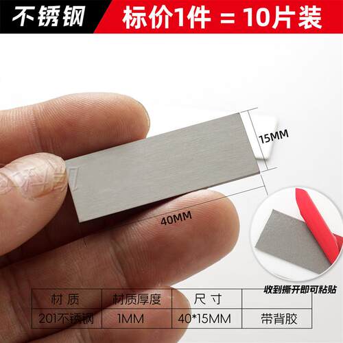 现货包邮 1件=10片 空白不锈钢按钮标牌配电箱电气标识牌金属开关