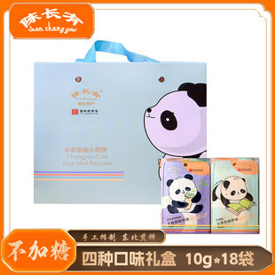 陈长有萌熊小煎饼礼盒东北手工摊制杂粮煎饼核桃红枣粗粮敦化煎饼