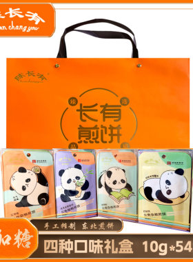 陈长有吉林煎饼包装手工煎饼