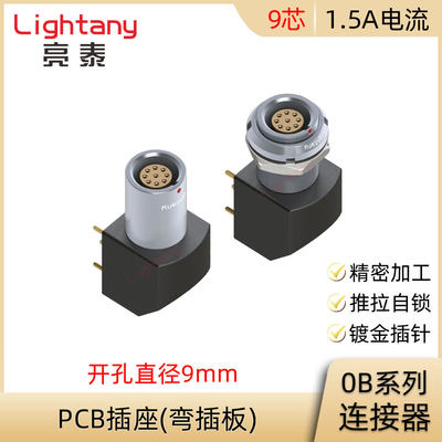 EPG.EXG.ZPG.ZXG.0B.309.HLN 弯角式PCB双螺母插座推拉自锁连接器