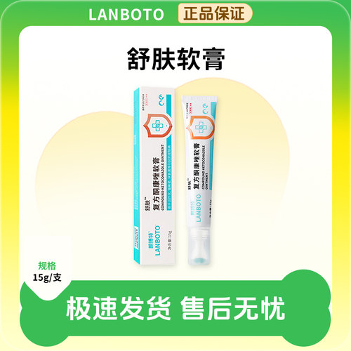 舒肤复方酮康唑软膏狗狗真菌感染