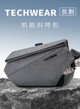 新款2025抗割料男士斜挎包14寸电脑包单肩包机能风骑行包邮差包