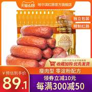 Authentic Harbin red sausage Harbin meat joint refined red sausage 125g*8 Northeast specialty instant sausage pork sausage