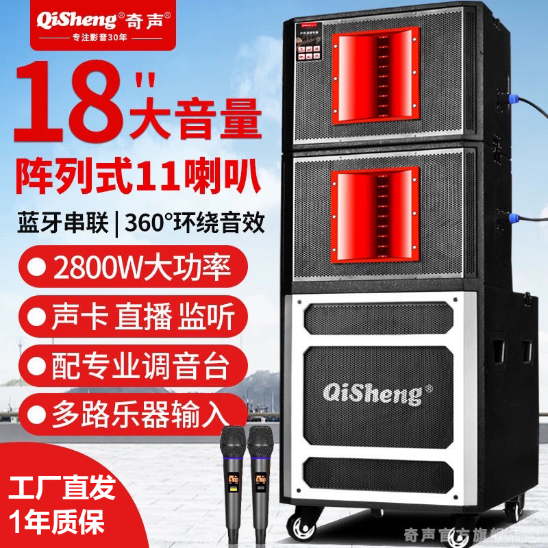 奇声线阵箱KTV演出音响18寸户外广场大型高端舞台K歌套装重低音炮
