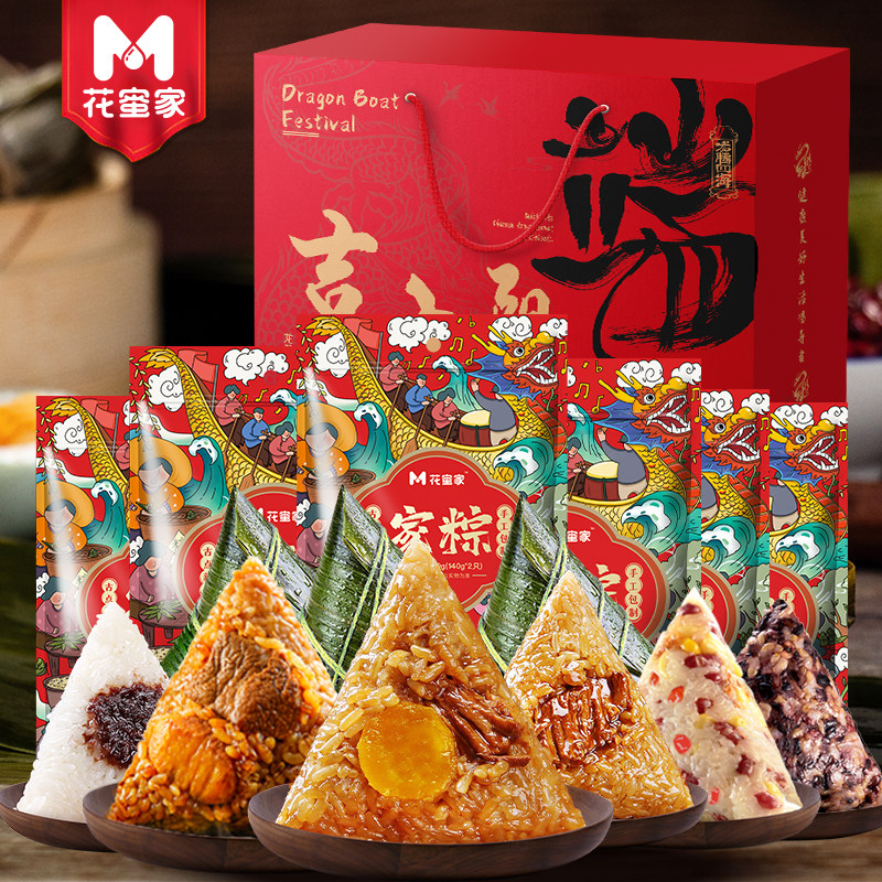 花蜜家粽子鲜肉粽蛋黄肉粽豆沙粽黑米蜜枣粽140g端午早餐真空包装