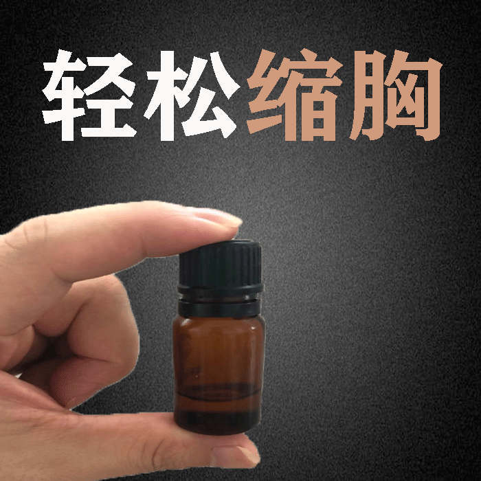 缩胸神器减胸瘦胸大小胸男学生产后下垂女士大胸变小紧实霜精油贴