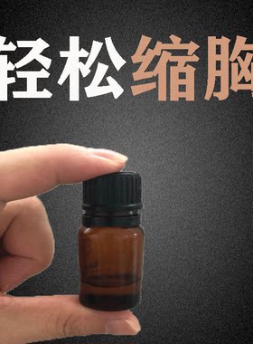 缩胸神器减胸瘦胸大小胸男学生产后下垂女士大胸变小紧实霜精油贴
