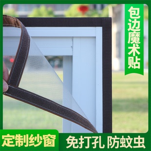 定做家用纱窗隐形自粘型防蚊沙窗网非磁性简易魔术贴可清洗免打孔