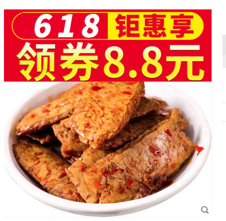 牙痒痒手撕素肉素食素牛排素牛肉食品豆制品手撕豆干好吃的零食