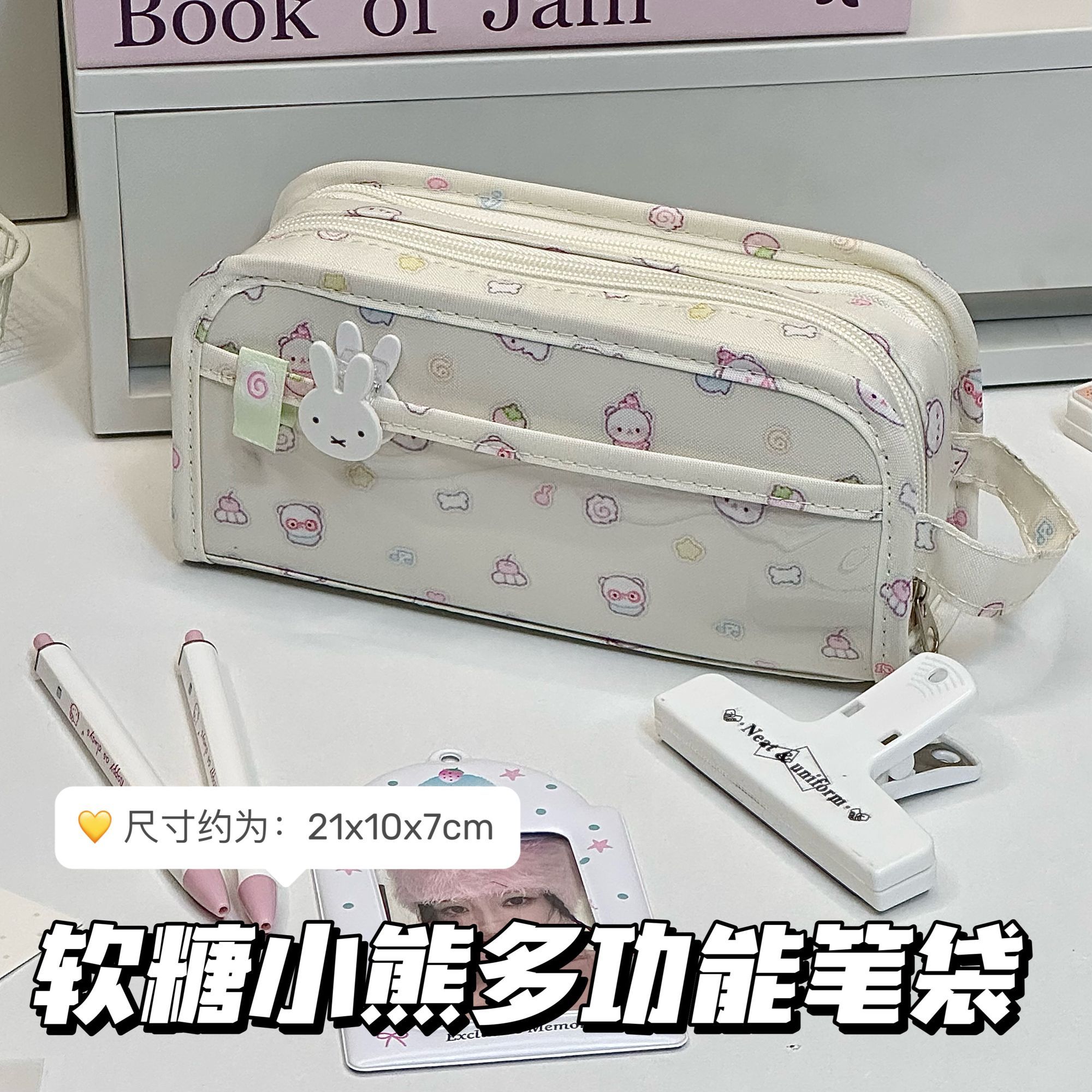 日系软糖小熊印花痛包多功能笔袋