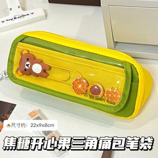 焦糖开心果三角痛包笔袋学生ins风小众高颜值大容量铅笔盒文具袋