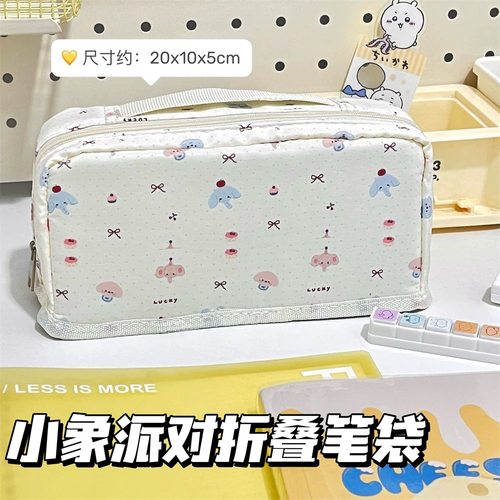 小象派对手提折叠笔袋小众文具袋