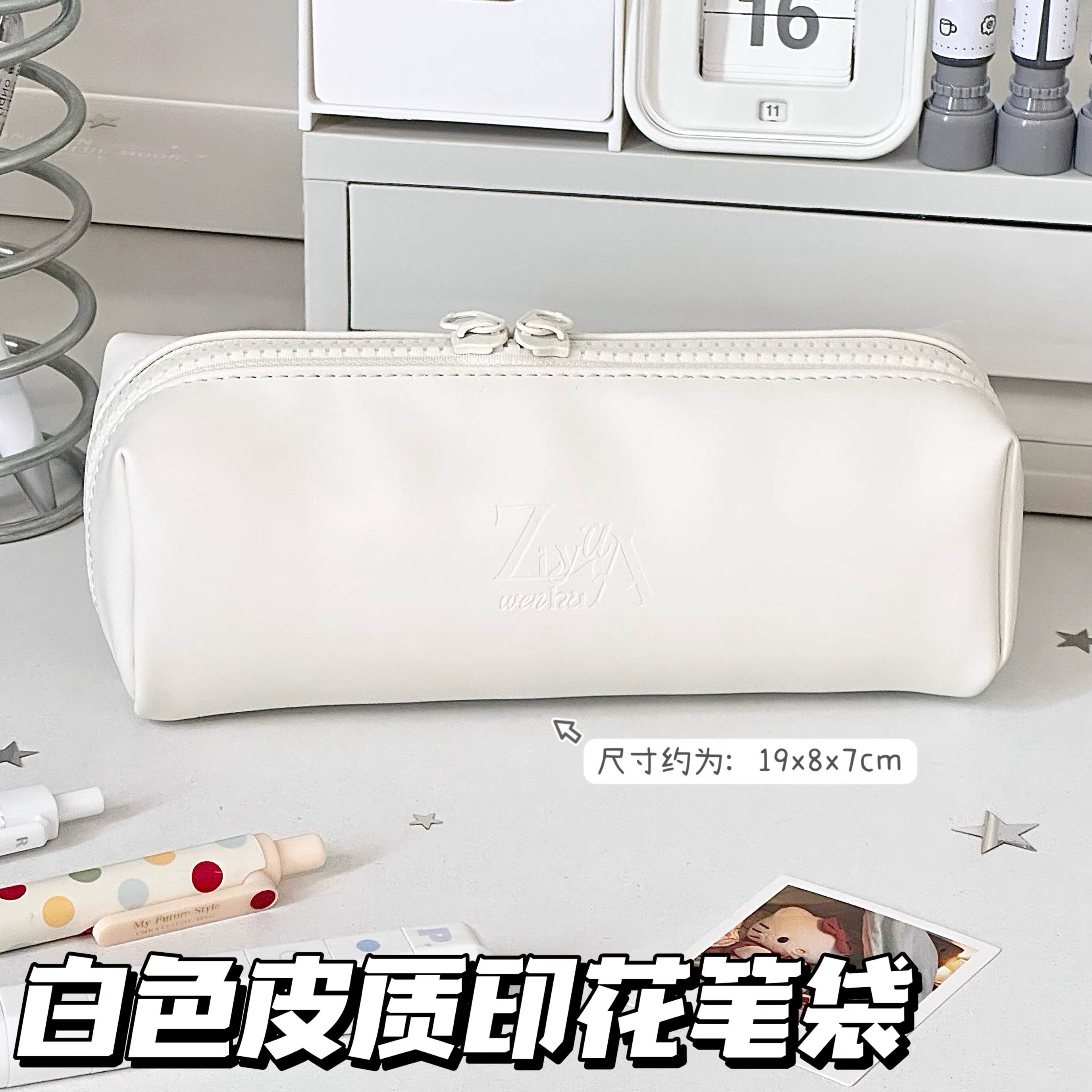 韩版奶油白皮质印花笔袋女生ins风高颜值大容量防水铅笔盒文具袋
