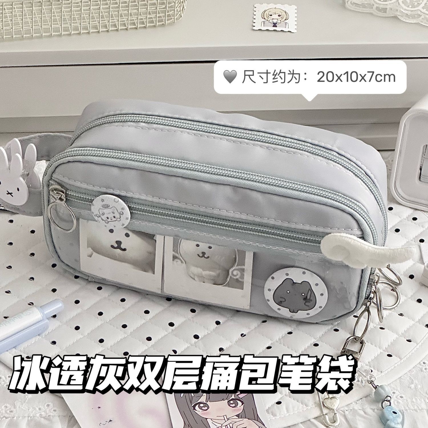 日系冰透灰双层式痛包笔袋化妆包图片