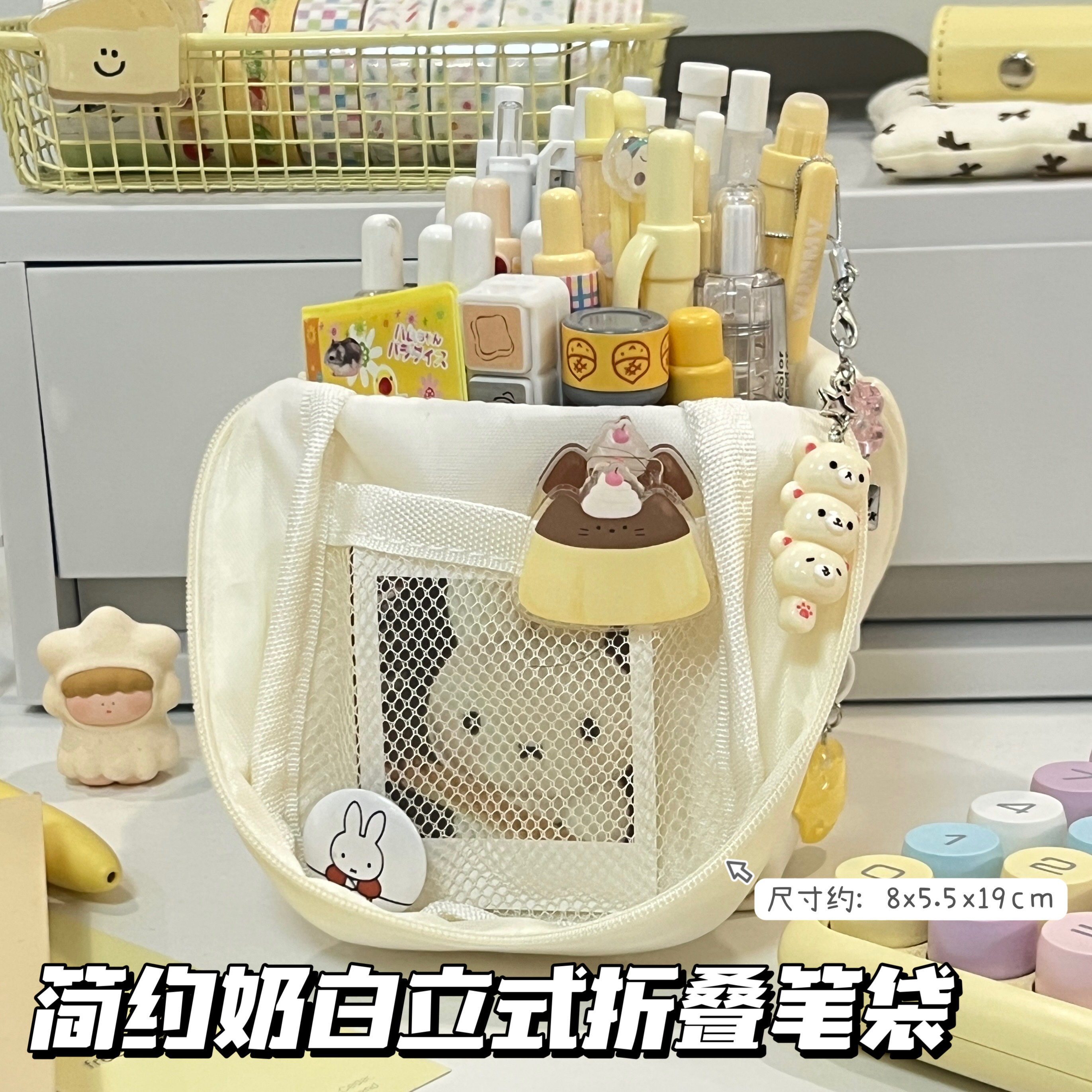 简约奶油白站立式折叠笔袋学生ins风小众高颜值大容量铅笔文具袋,文具电教/文化用品/商务用品,笔袋,淘宝优惠券,粉丝福利购,淘宝优惠卷