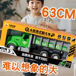 超大号耐摔美式大卡车工程车翻斗货车汽车模型儿童玩具车男孩3岁2
