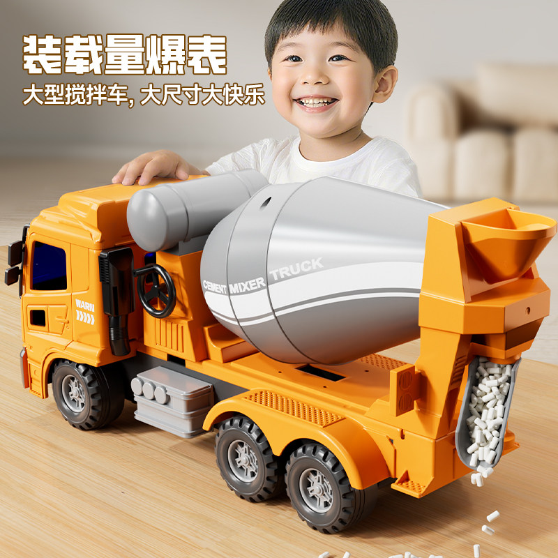 超大号搅拌车混凝土车玩具车