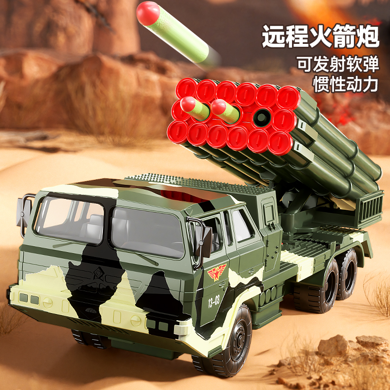 超大号远程火箭炮导弹车