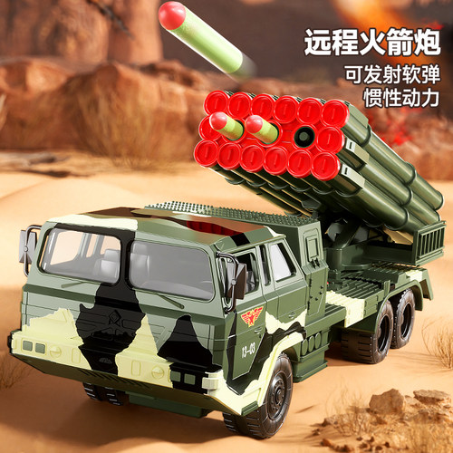 超大号远程火箭炮导弹车