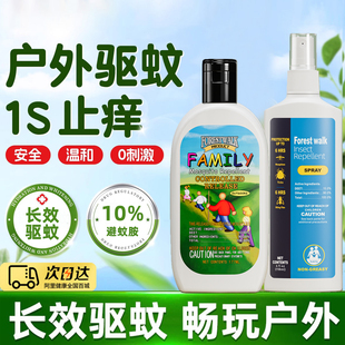 森林索耶驱蚊液花露水喷雾婴儿儿童户外防蚊水避蚊胺防蚊神器正品