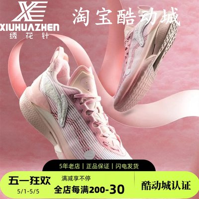 LiNing/李宁 JB2 吉米巴特勒2代 䨻丝高回弹实战篮球鞋 ABAT081-4