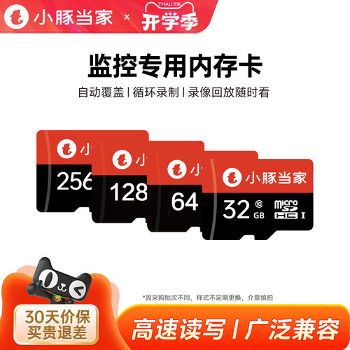 高速存储 数据保留
