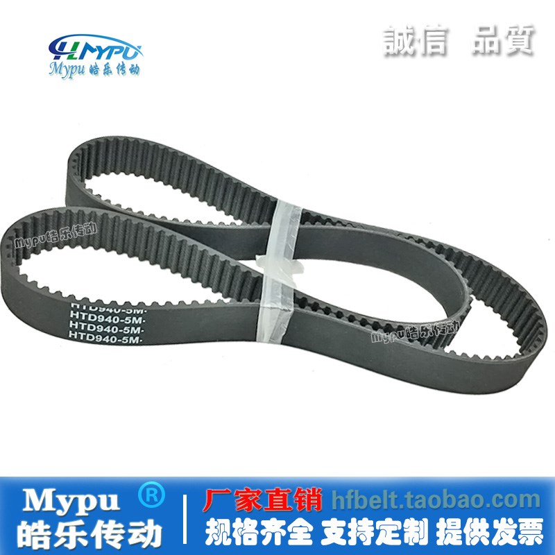 橡胶同步带 HTD920-5M/925/930/935/940/945/950/955 传动/带齿
