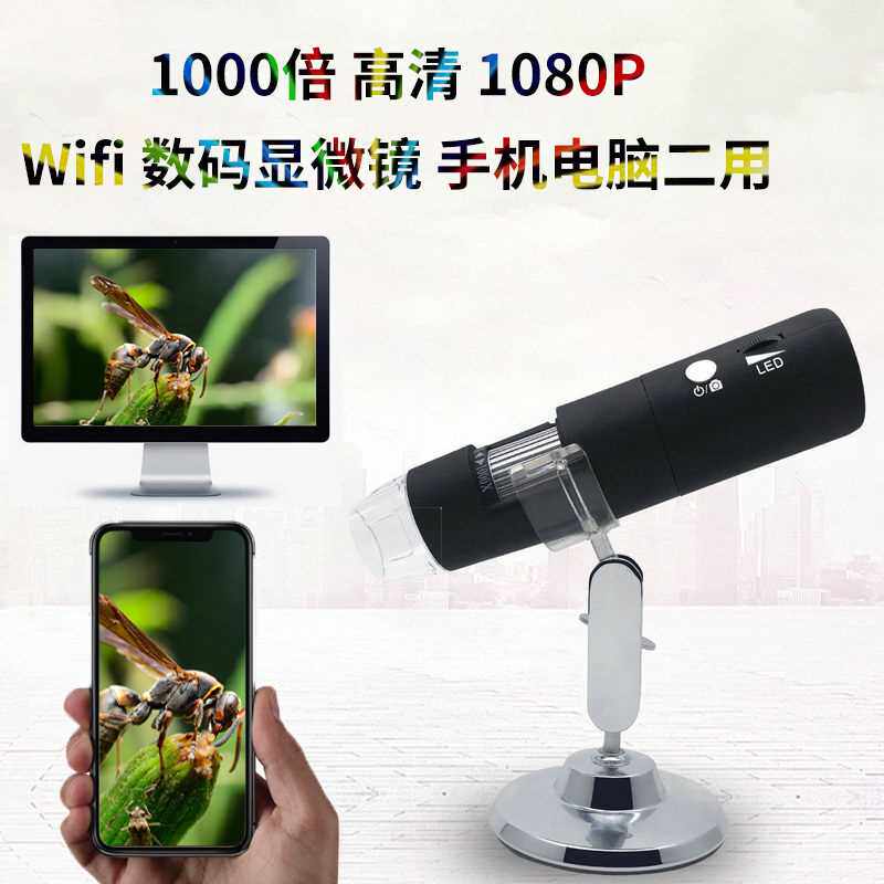 。沪镜新款180P高清WiFi显微镜厂家 数码0放大镜 手机usb2用 1000使用感如何?