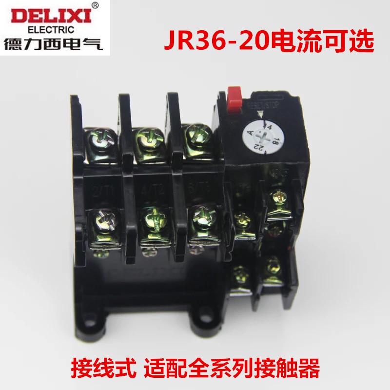 德力西 热继电器 JR36-20热过载继电器 /热过载保护继电器JR16B
