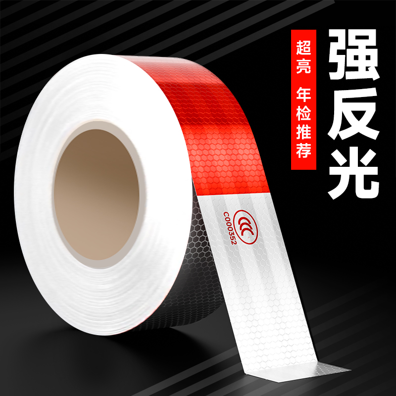 货车反光板贴片防撞条汽车用年检审车警示标识贴塑料车身贴纸