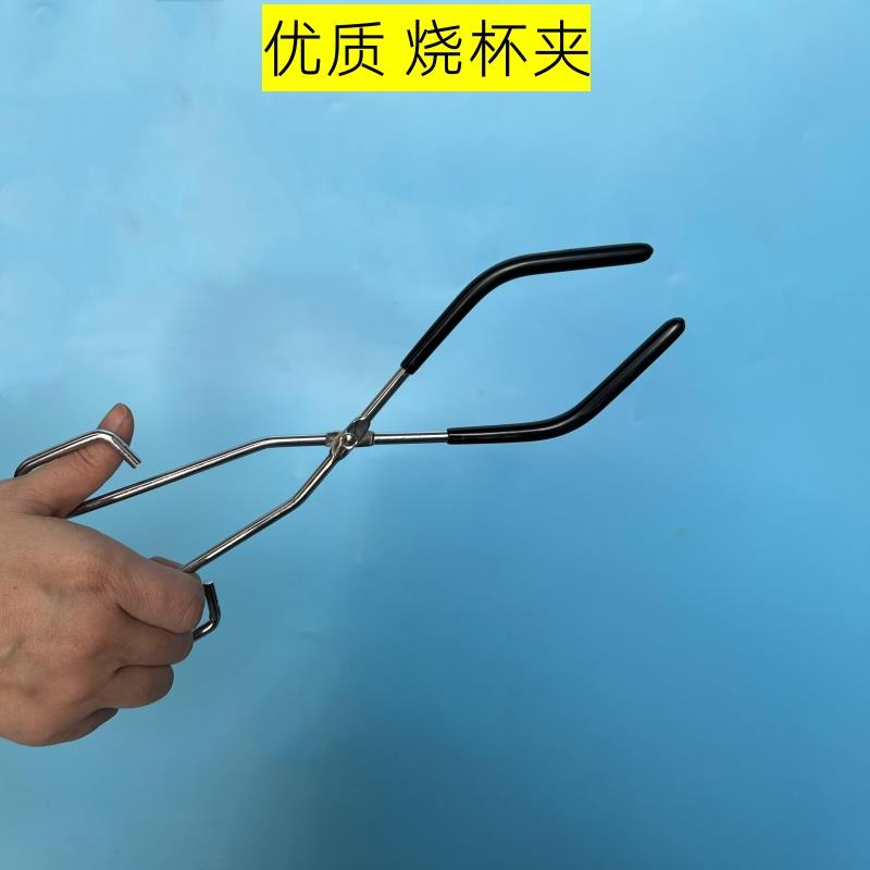 烧杯夹 耐高温铁夹 长27cm 开口4.3-14cm 化学仪器 教学仪器