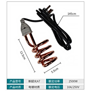 热 快洗澡水大功率2200W热水器螺旋电热管烧水棒F7A7A18