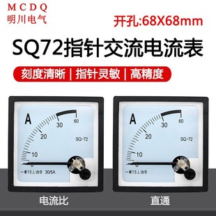 交流电流表89T2 5A10A20A30A50A过载仪表 72指针式