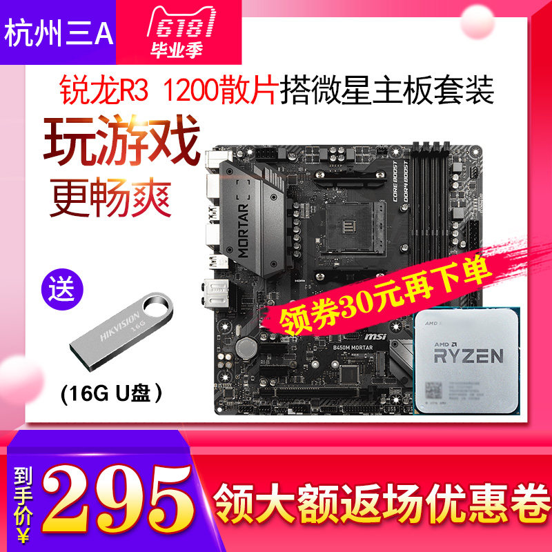 韩国散片 am4 四核 cpu 搭配微星华擎主板全新 锐龙  ryzen3 1200|ruв категории компьютерное оборудование/дисплей/Компьютерная периферия, CPU - от Buy2taobao.com для оказания профессиональной услуги покупки агента Taobao