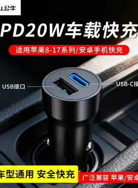 车载充电器20w适用苹果手机专用12wtypec接口usb超级快充转换插座