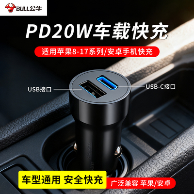 车载充电器适用苹果手机专用