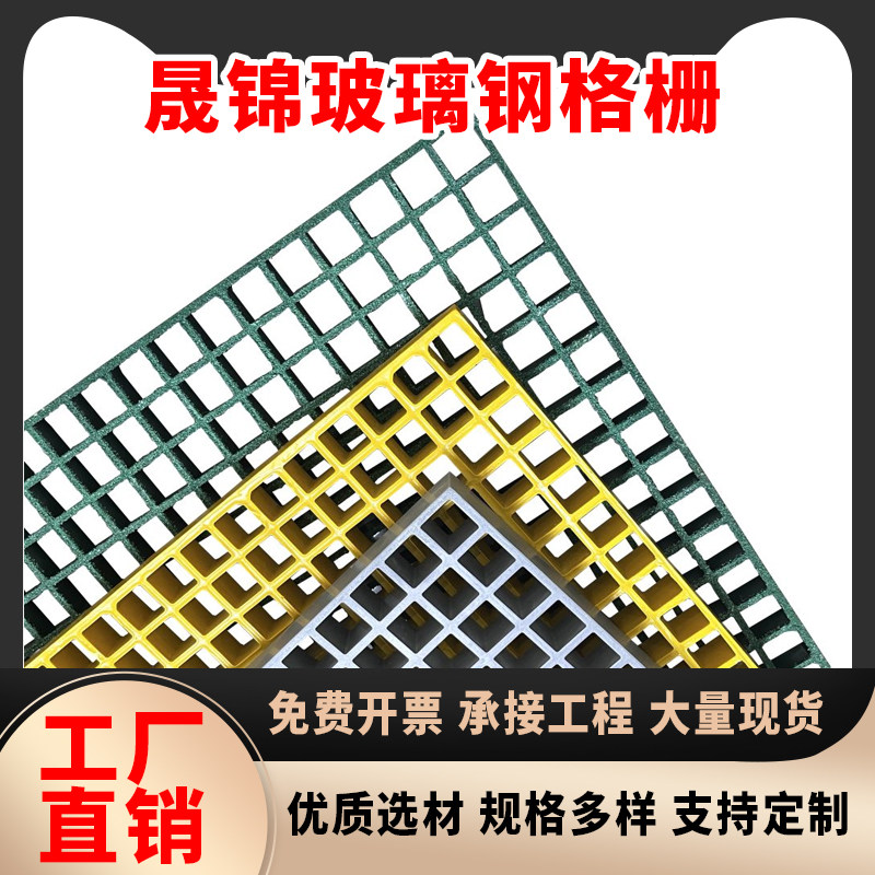 定制玻璃钢格栅排水沟盖板树篦子网格光伏养殖格珊板洗车房地格栅
