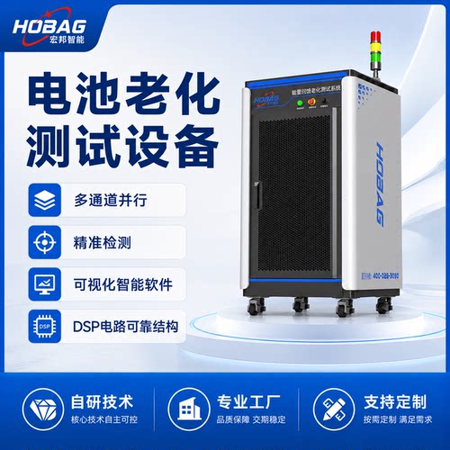 100V50A/60A/100A高压能量回馈锂电池整组老化柜充放电循环检测仪