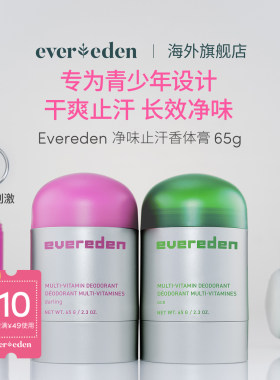 Evereden安唯伊青少年止汗香体膏