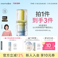 【孙铱推荐】Evereden安唯伊婴儿儿童冰感防晒棒SPF50隔离紫外线