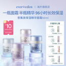 Evereden安唯伊婴童面部滋润密集高保湿 精华分龄面霜擦脸护肤50ml