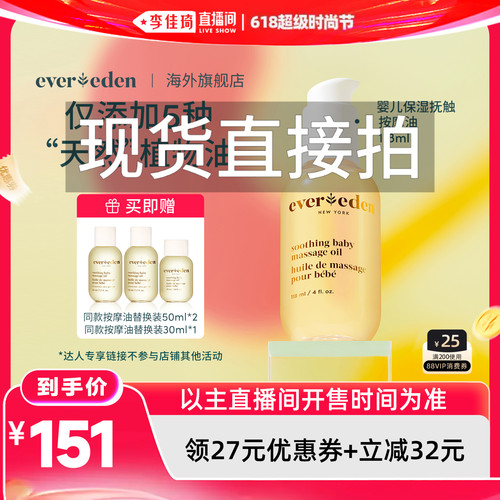 好推开，润而不油