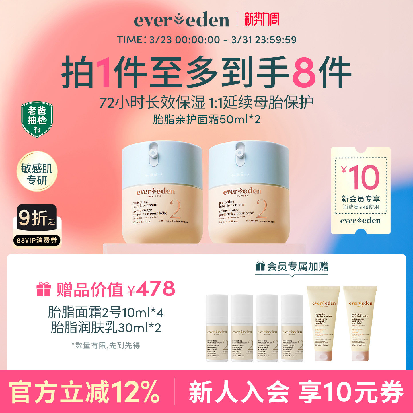 Evereden安唯伊婴幼儿胎脂修护保湿面霜擦脸安心老爸抽检50ml*2