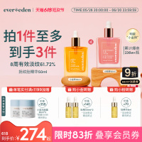 Evereden淡化妊娠紋精華油