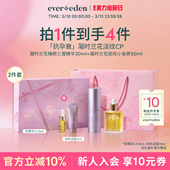 Evereden安唯伊孕妇修护淡化妊娠纹凝时兰花肚精华 三管精华礼盒